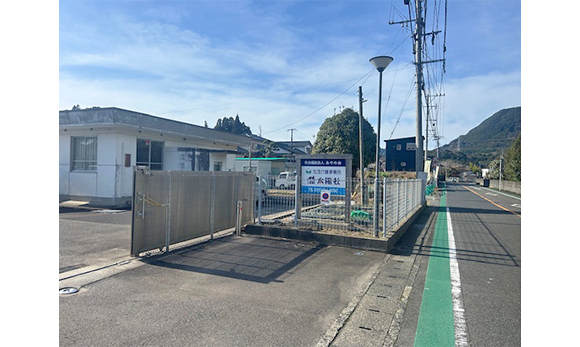 生活介護事業所　おうち太陽社